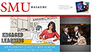 SMU Magazine Cover
